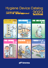 クリーンルーム用掃除機 | コトヒラ工業株式会社 | 製品ナビ