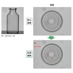 硝子瓶底検査装置