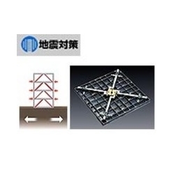 地震対策 ダクトフロア（浮き上がり防止パネル）