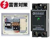 雷害対策 各種機器 電源用サンダーブロッカー