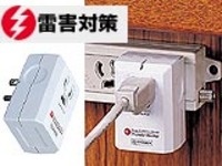 雷害対策 電源専用サンダーブロッカー