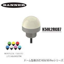 Banner Engineering社製 RGB ドーム型表示灯 K50／30 Proシリーズ
