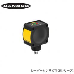 BANNER ENGINEERING社製 レーダーセンサ QT50Rシリーズ