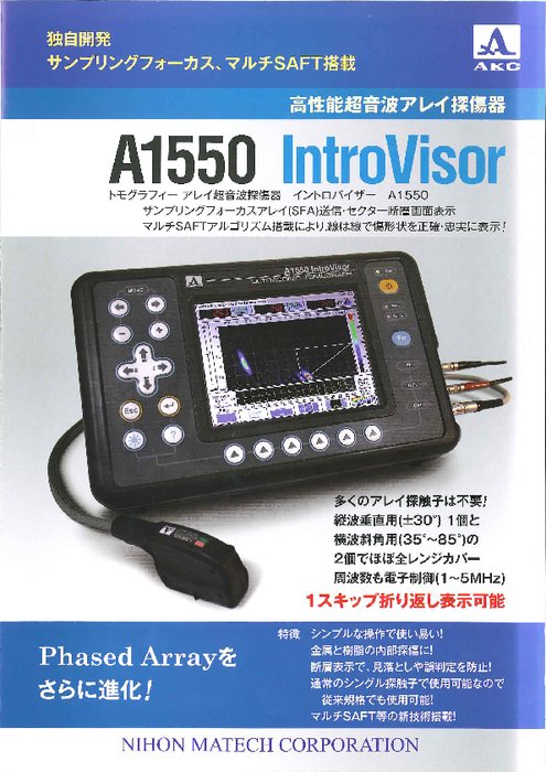 ACS社製　超音波アレイ探傷器 IntroVisor A1550