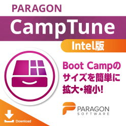 パーティション操作製品 Paragon CampTune