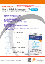 Paragon Hard Disk Manager 17 Server