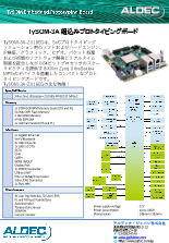 TySOM-3A 組込みプロトタイピングボード