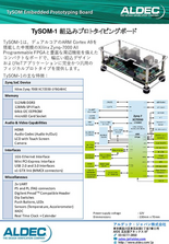 TySOM-1 組込みプロトタイピングボード