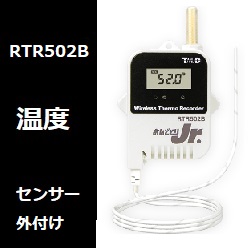 ワイヤレスデータロガー おんどとり RTR502B