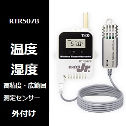 ワイヤレスデータロガー おんどとり RTR507B