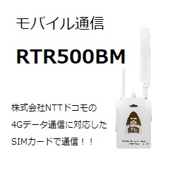4Gデータ通信・モバイルベースステーション おんどとり RTR500BM(親機)