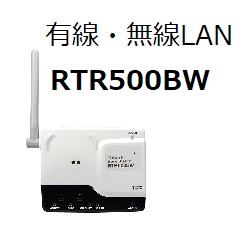 有線・無線LAN対応データ収集機 おんどとり RTR500BW(親機)