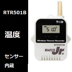 ワイヤレスデータロガー おんどとり RTR501B