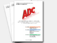ハードディスク・データリカバリサービス 総合カタログ
