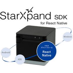 プリンタ制御用ソフトウェア開発キット StarXpand SDK for React Native