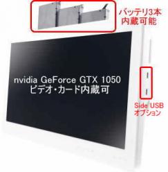 医療用抗菌21型Intel第7世代パネルPC-MXM版 WMP-22H