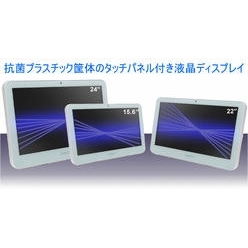 医療用抗菌筐体 21.5型FHD・タッチモニター WMD-223