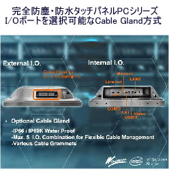 IP66対応 ファンレス防塵・防水パネルPC WTP-8B66／9E66シリーズ