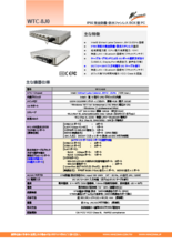 IP66対応の完全防塵防水ファンレスBOX型 PC-WTC-8J0
