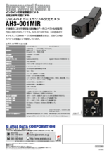 近赤外ハイパースペクトルカメラ AHS-001MIR