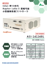 Intel 第13世代 Raptor Lake-S 搭載可能 小型画像処理コントローラ ASI-14124RL