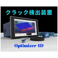 熱処理クラック(亀裂)検出装置 Optimizer 4D