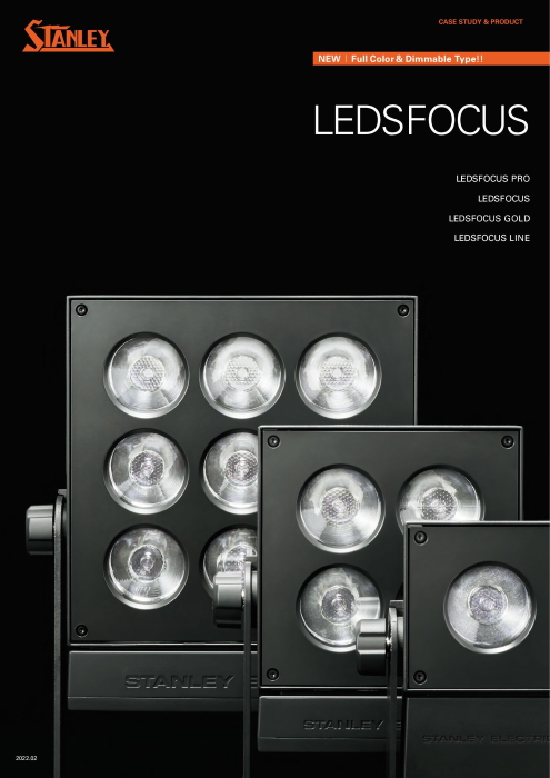 景観照明 LEDSFOCUSシリーズ