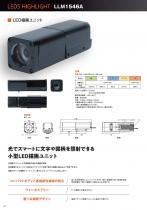 LED描画ユニット LEDS HIGHLIGHT