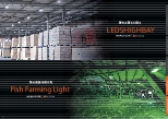 屋内用LED投光器 LLF0058A
