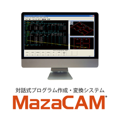 対話式プログラム作成・変換システム MazaCAM