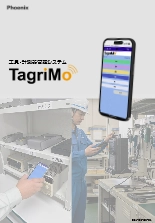 NFC工具・計測器管理システム TagriMo