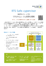 RTS Safe Hypervisor Factsheet