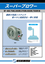 カットブロワー CB-50 / 100E / 200E / 300E形 | 西村電機(株) | 製品ナビ