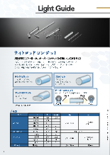 ライトロッドコンジット