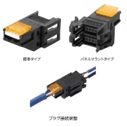 ワイヤーマウント コモンソケット Y分岐コネクタ