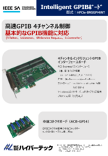 インテリジェント GPIBボード