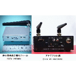超小型・組込み用映像モジュール／アナデジ受信機 GTV-24TMS／GTV-R1-HDCVBS