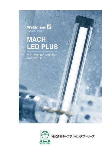 工作機械用照明 MACH LED Plus 40(リーンモデル)