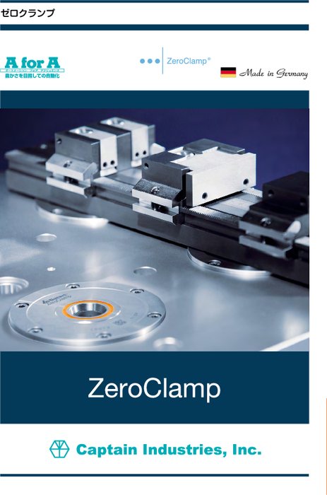 ワークセット用クランプ ZeroClamp