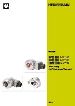 製品情報 ROD 400/ROD 600/ERN 1300シリーズ