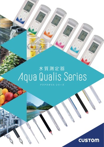 水質測定器 AquaQualisシリーズ
