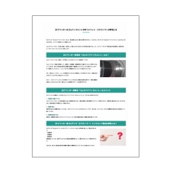 技術資料 3Dプリンターのゴムフィラメントが持つメリット・エラストマーの特性とは