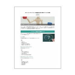 技術資料 3Dプリンターのフィラメント選定基準を品質と価格のバランスから解説