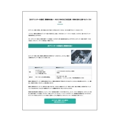 技術資料 【3Dプリンターの造形】業務用の違い・MEX (FDM)など方式比較・利用の流れと選べるフィラメント