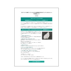 技術資料 【3Dプリンターの造形】シリコンゴム100% 液体積層造形方式の3Dプリンターにおけるメリットや活用事例について