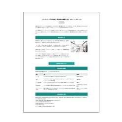 技術資料 【スーパーエンプラの成形】押出成形の種類や工程・メリットとデメリット