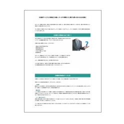 技術資料 3D造形サービスと切削加工の違い