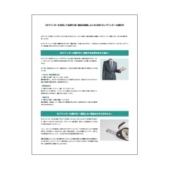 技術資料 3Dプリンターを活用して品質の良い製品を製造したいなら知りたいプリンターの選び方