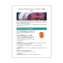 技術資料 【3Dプリンター】やわらかいゴムフィラメント！メリット・出力ポイント・活用事例