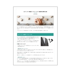 技術資料 3Dプリンター用金属フィラメントとは?金属素材の種類と強度